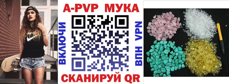 ОМГ ОМГ маркетплейс  Калининск  A PVP мука 