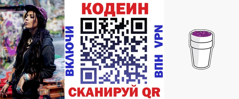 Codein Purple Drank  Калининск 