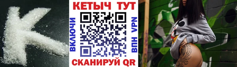 дарнет шоп Калининск Кетамин ketamine