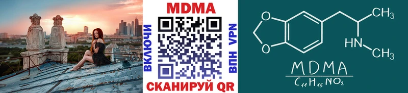 хочу наркоту  Калининск  MDMA кристаллы 