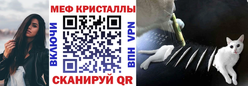 Меф кристаллы  как найти наркотики  Калининск 