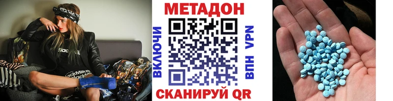 МЕТАДОН кристалл  Калининск 